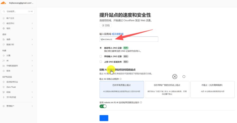 DNSHE 免费域名注册教程：实测 ccwu.cc 初始 10 年有效期无限续期永久使用，可托管 Cloudflare 用于 VPS、面板与自建博客