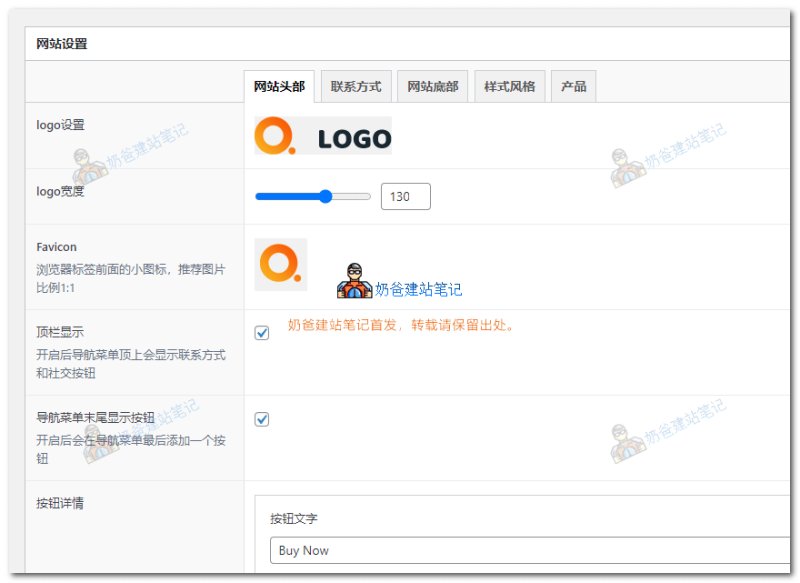 主题设置界面