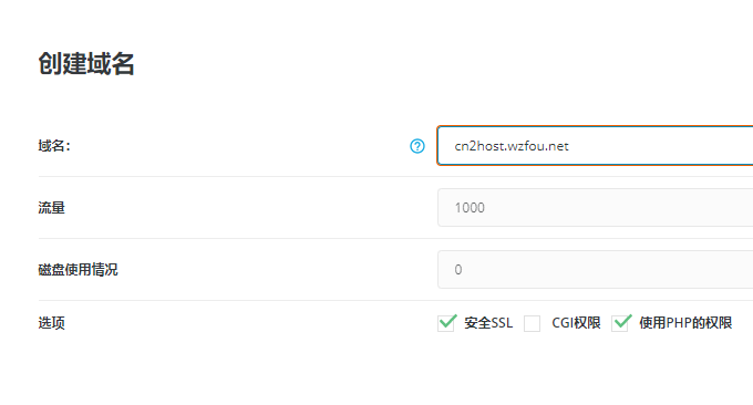挖站否免费PHP空间绑定域名