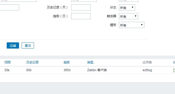 zabbix查看监控项