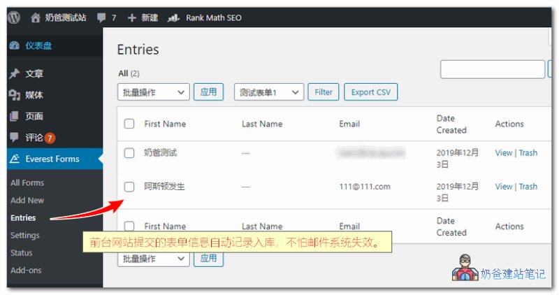 Everest Forms表单插件使用说明