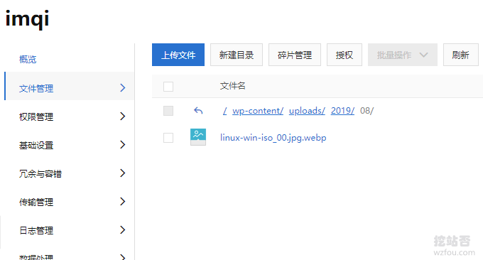 阿里云OSS成功迁移图片