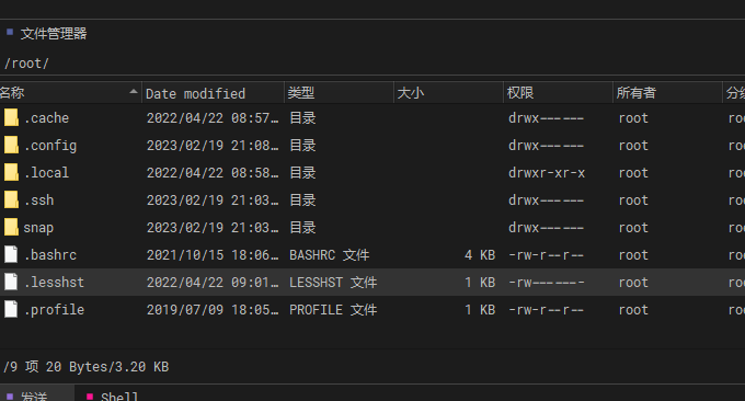 WindTerm文件上传