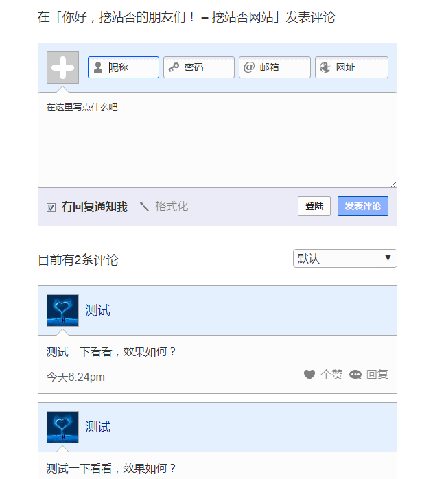 HashOver主题模板