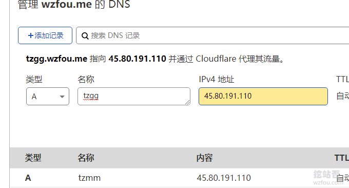 哪吒监控两个域名