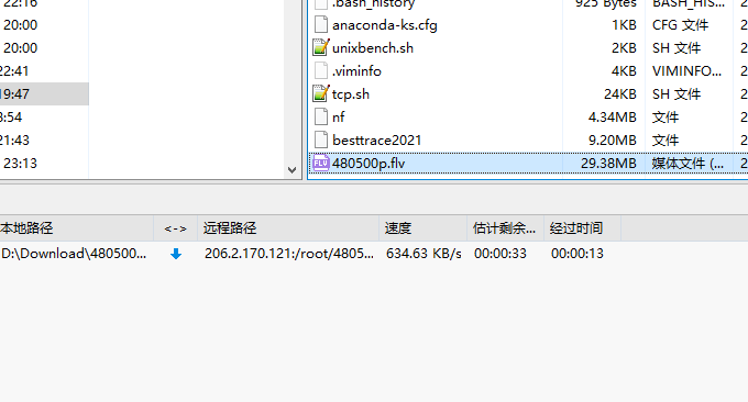 Megalayer下载速度