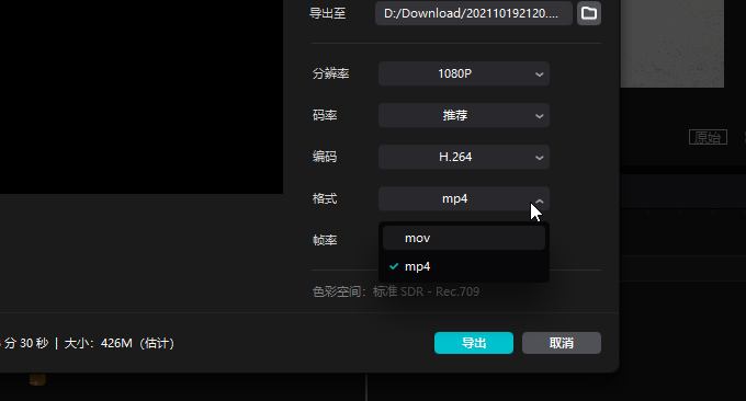 剪映视频编辑软件导出视频