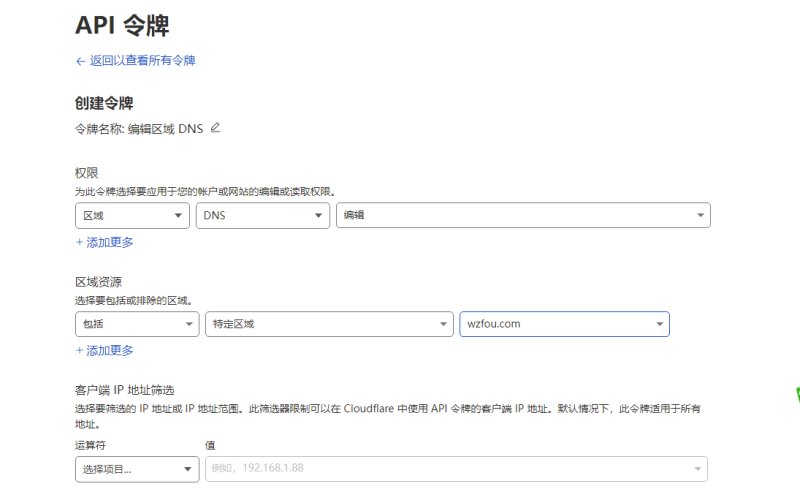ZeroSSL免费SSL证书设置权限