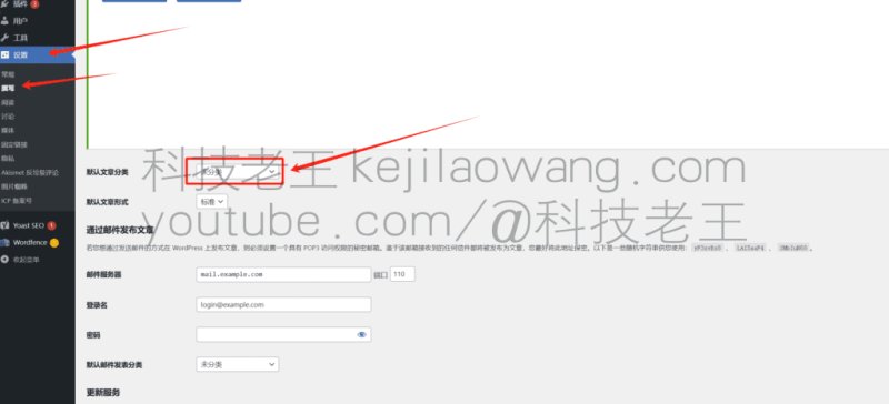 WordPress「未分类」目录无法删除？一招彻底解决（强迫症必看）