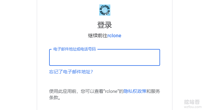VPS主机一键备份脚本backup.sh同意授权