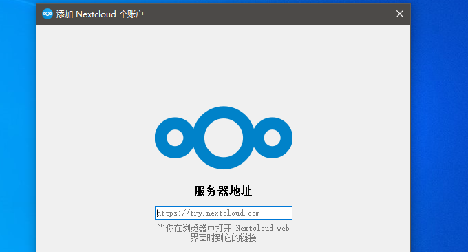 Nextcloud服务器地址