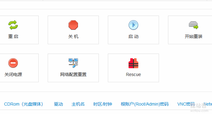 洛杉矶KVM VPS重装系统