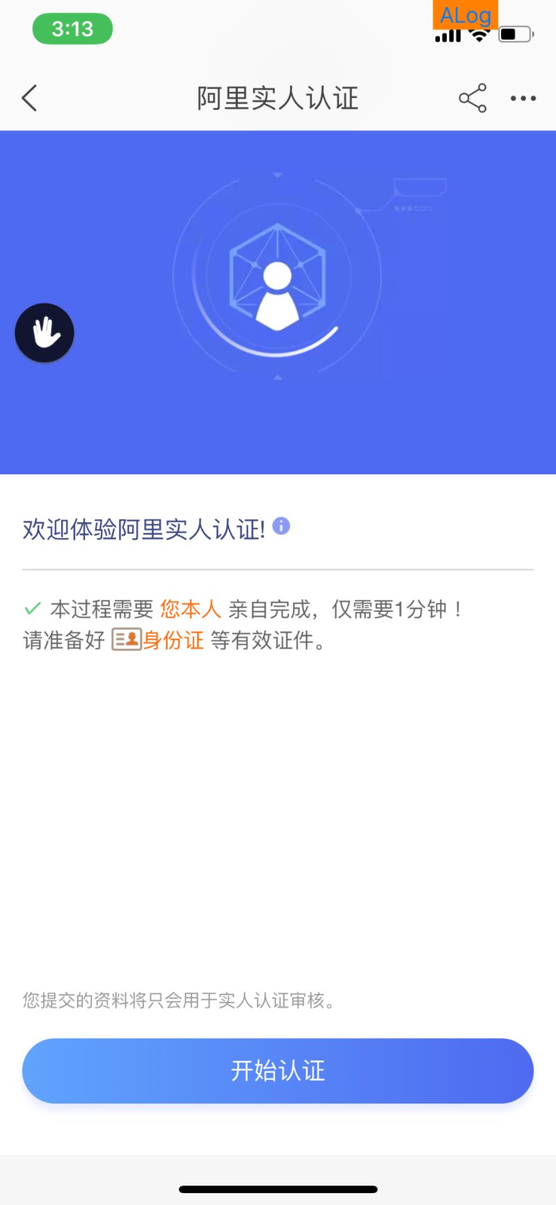 扫脸