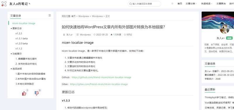 theme-Document主题