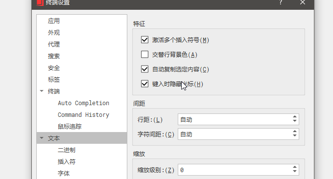 WindTerm自动复制 