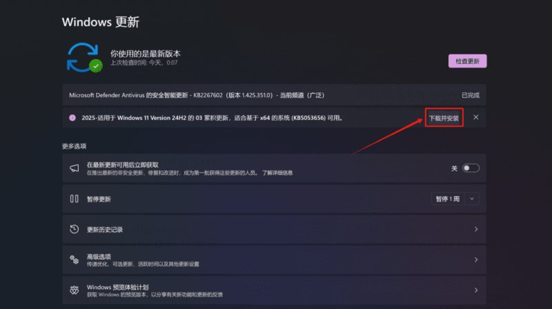 解决 Windows 10/11 自动更新导致的蓝屏问题！一键永久禁用更新
