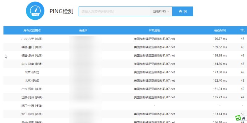 爱站网Ping