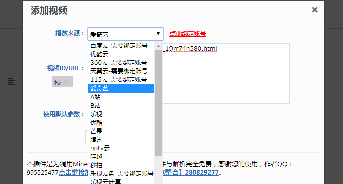 ckplayer安装插件