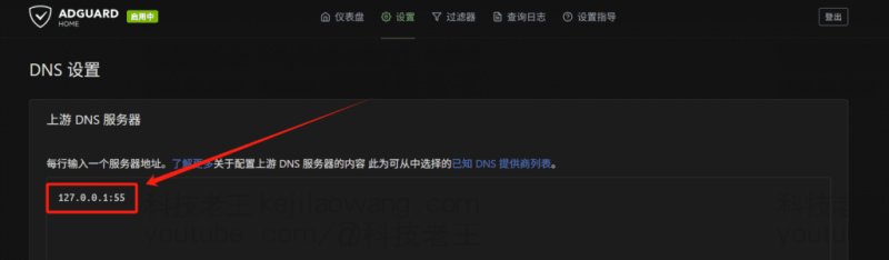 用OpenClash + mosDNS + AdGuardHome 打造一站式 DNS 魔改系统：科学上网、广告拦截、整活解析全包了！