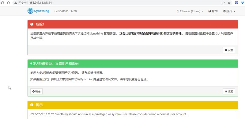 Syncthing浏览器打开