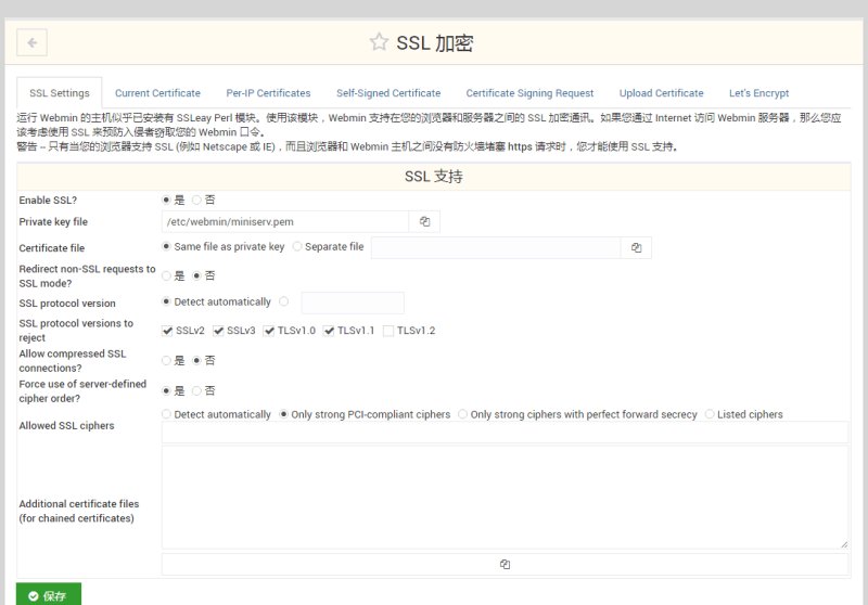 Virtualmin/Webmin证书管理