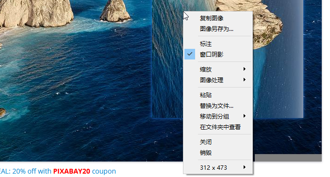 Snipaste图片另存为