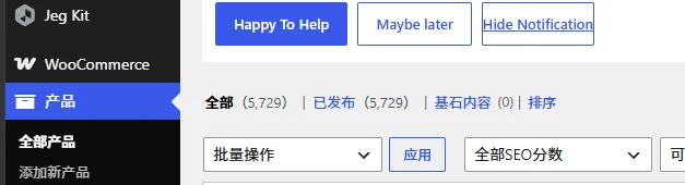 5729款产品