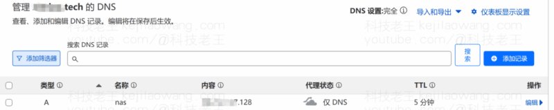 告别 FN Connect：Cloudflare DDNS 免费实现飞牛NAS远程访问与电影播放