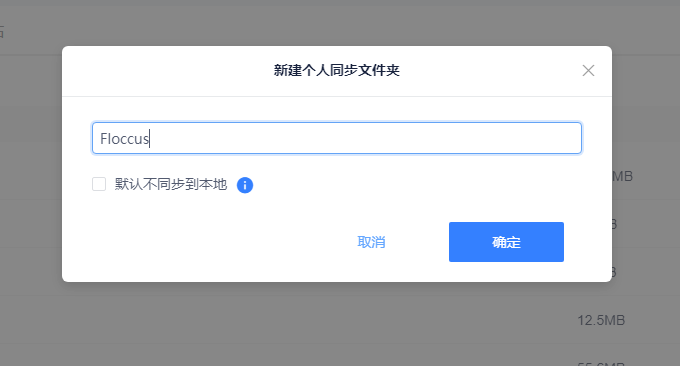 Floccus WebDAV创建文件夹