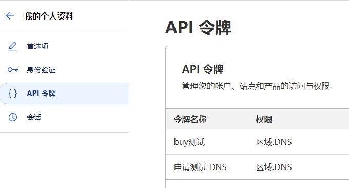 Nginx反向绑定域名Docker工具创建令牌