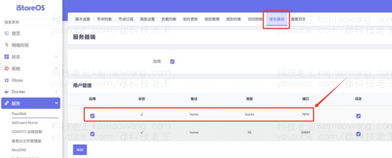 OpenWRT与iStoreOS新版Passwall负载均衡自动切换，实现远程 Socks5 利用SwitchySharp实现免安装的科学上网