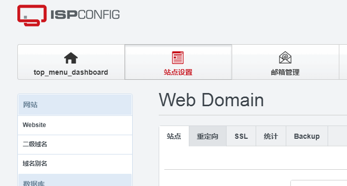 ISPConfig与WHMCS整合开始管理空间