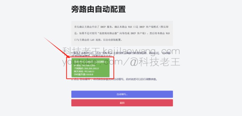 斐讯N1盒子安装iStoreOS系统，自带应用市场