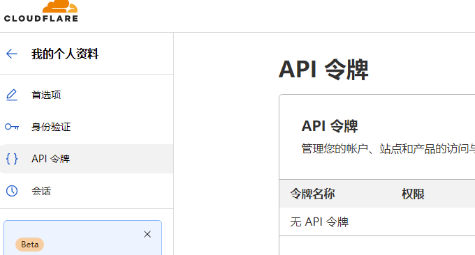 ZeroSSL免费SSL证书令牌