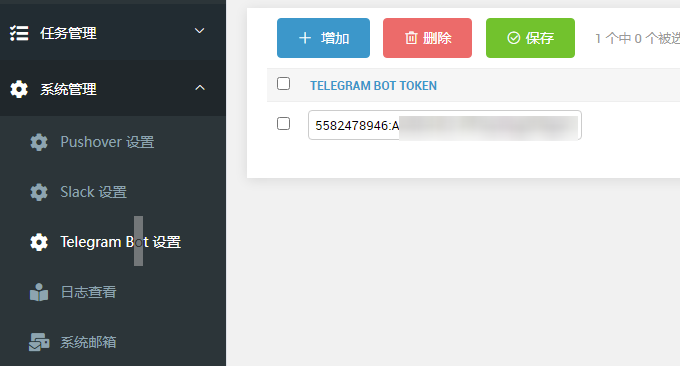 WebMonitor粘贴