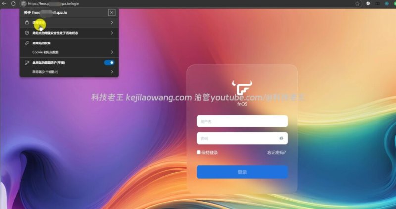 告别无公网 IP 焦虑：用 Cloudflare Tunnel / Zero Trust 打造真正可分享的飞牛fnOS NAS 免费远程访问方案