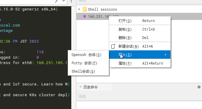 WindTerm导入数据