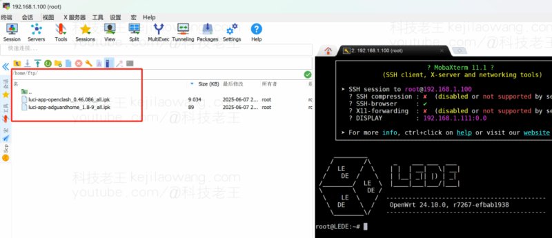 玩客云刷机成软路由后，手动安装 AdGuardHome 和 OpenClash 插件教程