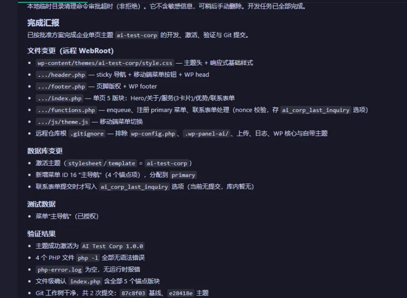 codebuddy返回结果