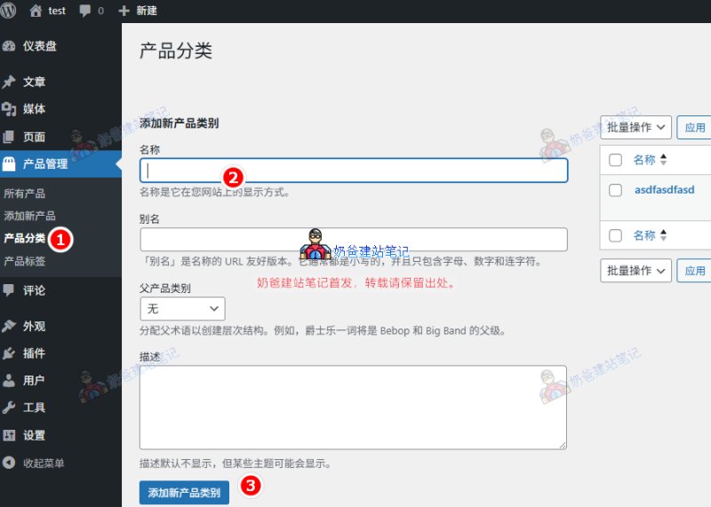Wp blog 286