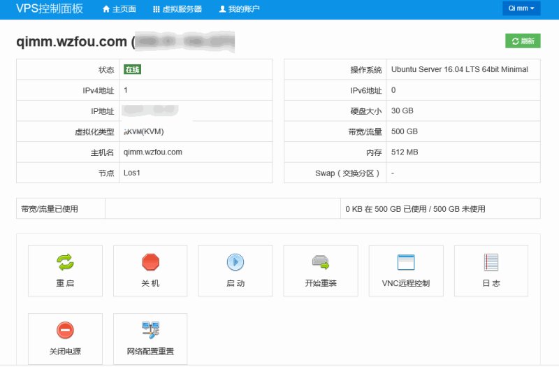 SolusVM用户中心