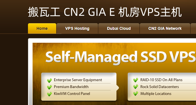 经典DC6 CN2 GIA-E机房VPS主机建站的几个问题-磁盘IO,速度和综合性能问题