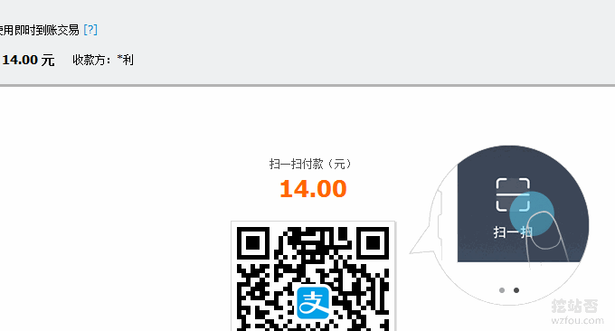 美国CN2 VPS支付宝扫描