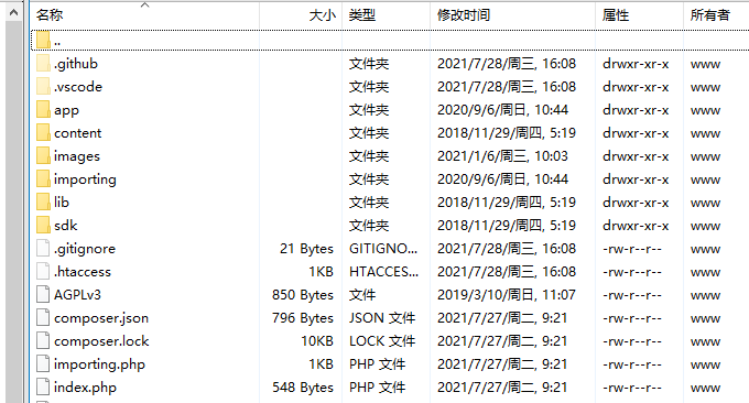 Chevereto图床搬家打包转移