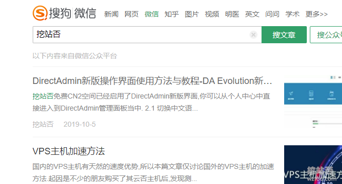 WP自动采集和发布微信公众号