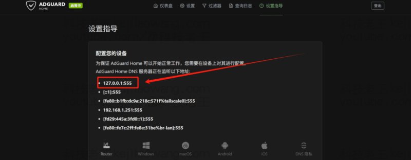 用OpenClash + mosDNS + AdGuardHome 打造一站式 DNS 魔改系统：科学上网、广告拦截、整活解析全包了！