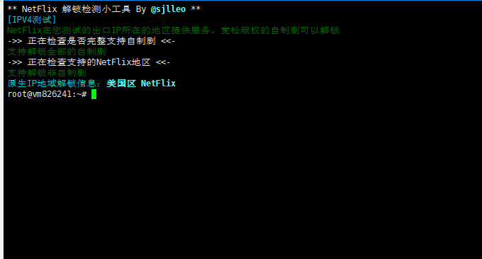 AkkoCloud美国CN2 GIA VPS在线体验