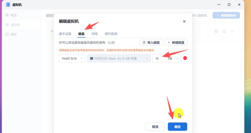 飞牛 OS 虚拟机安装 OpenWrt 作为旁路由：NAS 也能跑软路由，实测网络访问与 VPS 节点订阅