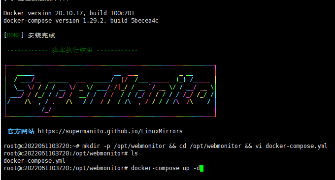 WebMonitor运行Docker