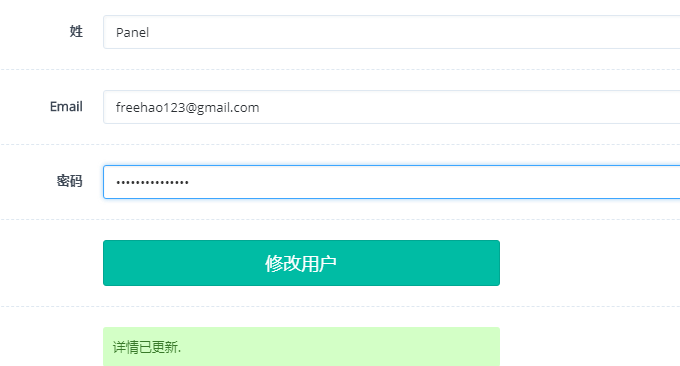 CyberPanel添加基本信息